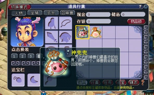 梦幻西游如何获取超级金丝猴 梦幻西游如何获取超级金丝猴