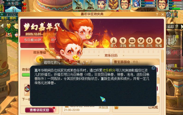 梦幻西游如何获取超级金丝猴 梦幻西游如何获取超级金丝猴