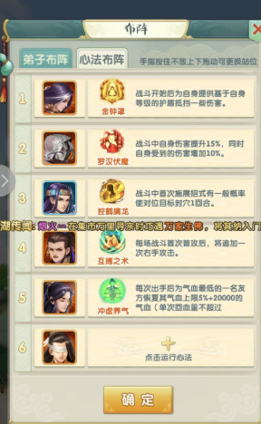 大掌门2心法怎么玩