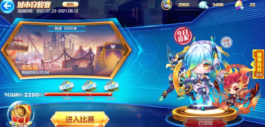 天天酷跑里的缘分契约在哪里获得 天天酷跑里的缘分契约在哪里获得