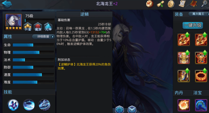 乱斗西游2元宝用在哪里好 乱斗西游2元宝用在哪里好