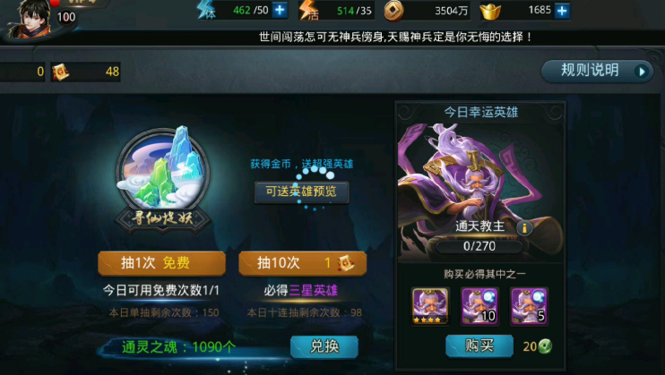 乱斗西游2元宝用在哪里好 乱斗西游2元宝用在哪里好