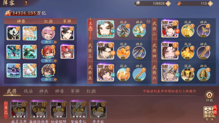 少年三国志2助阵怎么搭配 少年三国志2助阵怎么搭配