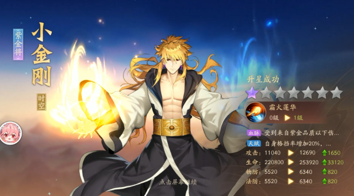 少年三国志2幻晶在哪里合成 少年三国志2幻晶在哪里合成