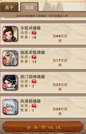 大掌门怎么加潜力 大掌门怎么加潜力