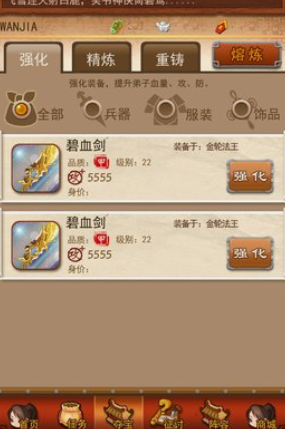 大掌门怎么加潜力 大掌门怎么加潜力