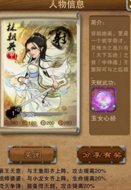 大掌门小龙女和林朝英哪个厉害 大掌门小龙女和林朝英哪个厉害