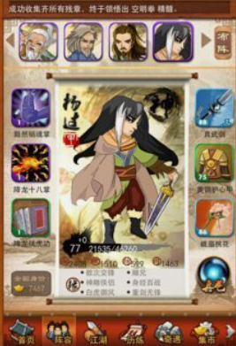 大掌门小龙女和林朝英哪个厉害 大掌门小龙女和林朝英哪个厉害