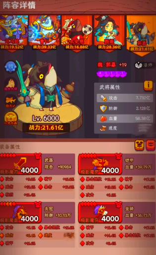 咸鱼之王星级和阵容哪个好 咸鱼之王星级和阵容哪个好