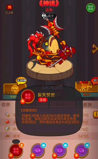 咸鱼之王星级和阵容哪个好 咸鱼之王星级和阵容哪个好