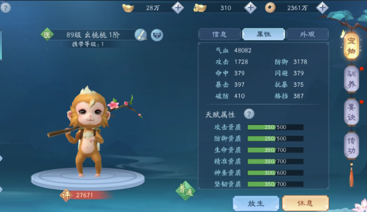 新笑傲江湖用哪个宠物 新笑傲江湖用哪个宠物