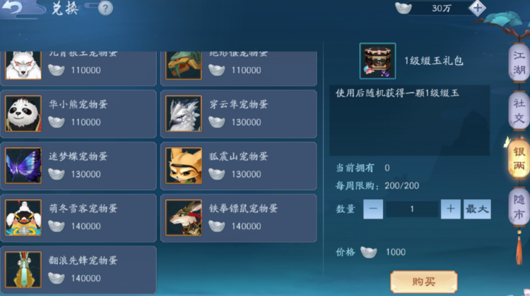 新笑傲江湖用哪个宠物 新笑傲江湖用哪个宠物