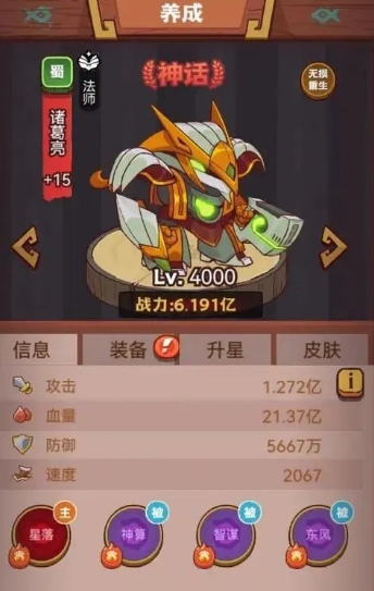 咸鱼之王淬炼属性哪个好 咸鱼之王淬炼属性哪个好