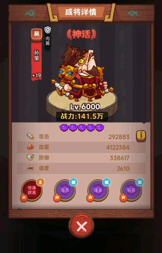 咸鱼之王淬炼属性哪个好 咸鱼之王淬炼属性哪个好