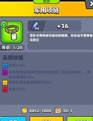 弹壳特攻队哪个项链好用 弹壳特攻队哪个项链好用