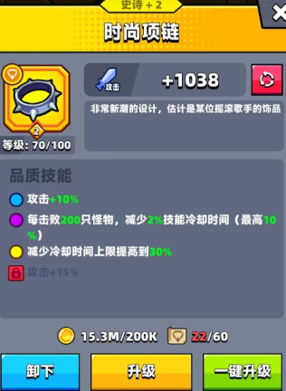 弹壳特攻队哪个项链好用 弹壳特攻队哪个项链好用