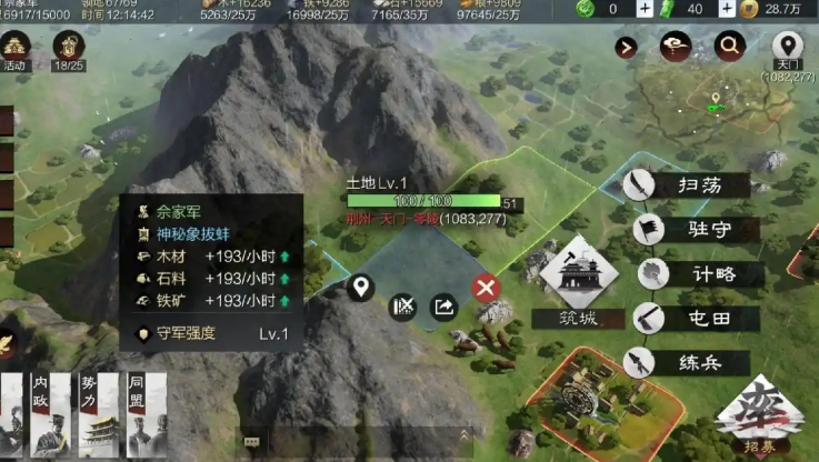 率土之滨怎么返还兵力 率土之滨怎么返还兵力