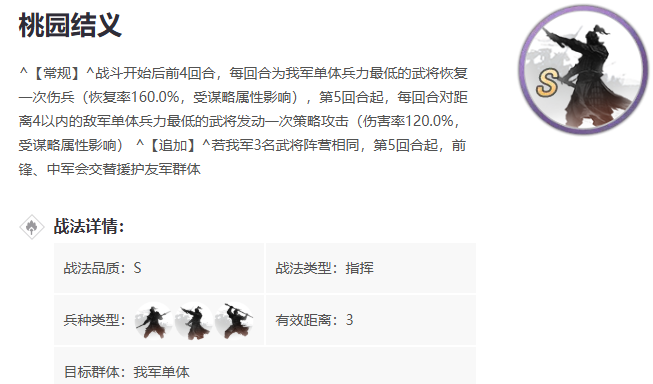 率土之滨怎么返还兵力 率土之滨怎么返还兵力