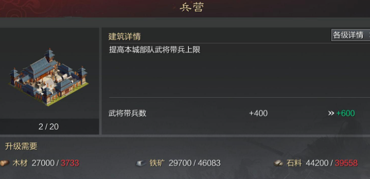 率土之滨哪个军营是补兵