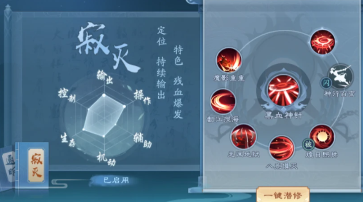 新笑傲江湖职业哪个厉害 新笑傲江湖职业哪个厉害