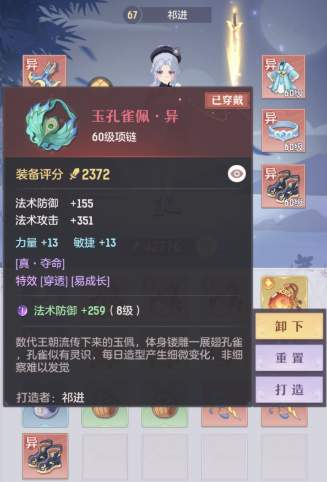 长安幻想元宝有什么用