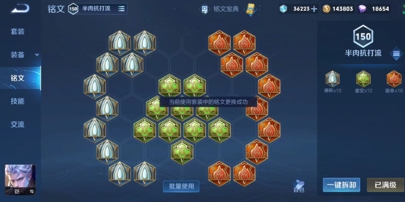 王者荣耀铠对付法师怎么出装