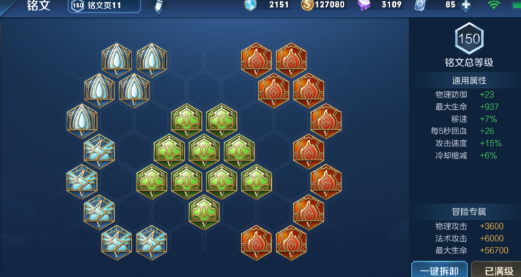 王者荣耀超强出装鬼谷子怎么搭配