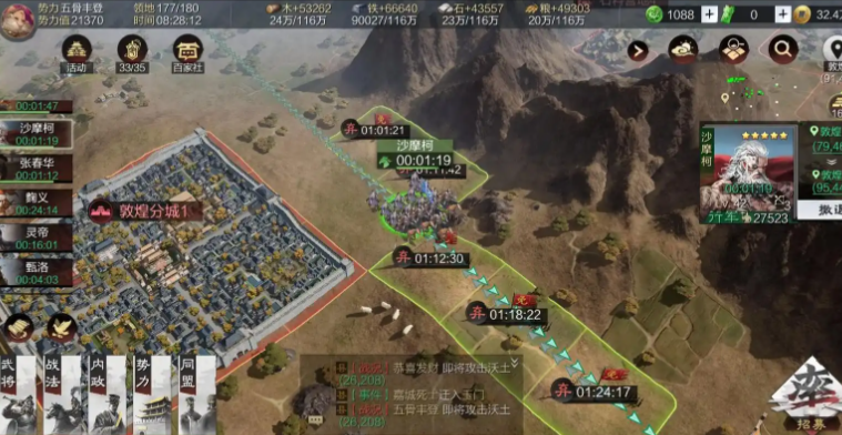 率土之滨怎么拆掉分城的城皮