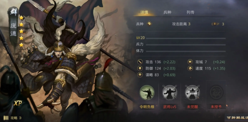 率土之滨夹攻给哪个武将用