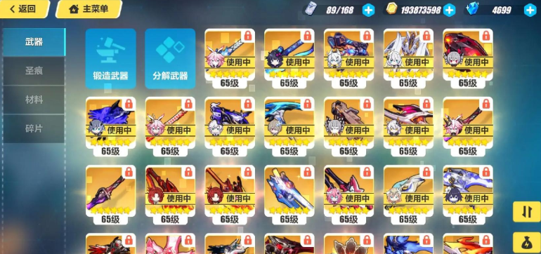 崩坏3什么武器可以转化