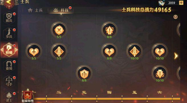 少年三国志零士兵科技怎么点
