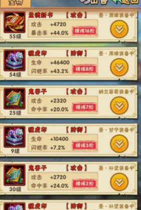 少年三国志防御怎么堆