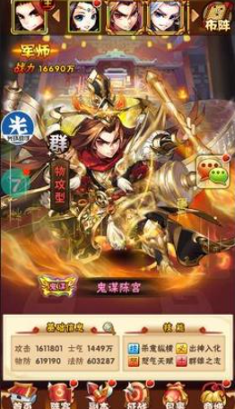 少年三国志防御怎么堆