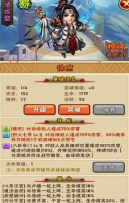 少年三国志第一个赤金军师选什么 少年三国志第一个赤金军师选什么