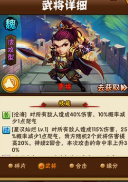 少年三国志第一个赤金军师选什么 少年三国志第一个赤金军师选什么