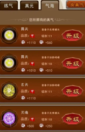 大掌门楚留香什么属性