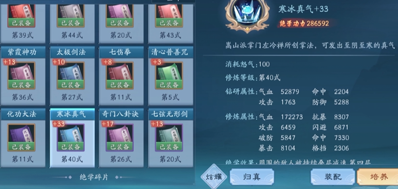 新笑傲江湖生死符和七弦剑主哪个 新笑傲江湖生死符和七弦剑主哪个