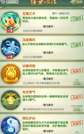 大掌门2李寻欢培养哪个属性