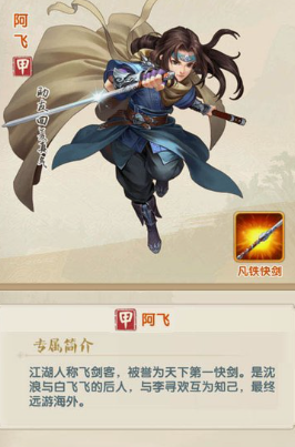 大掌门2李寻欢培养哪个属性