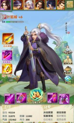 大掌门2选哪个侠客