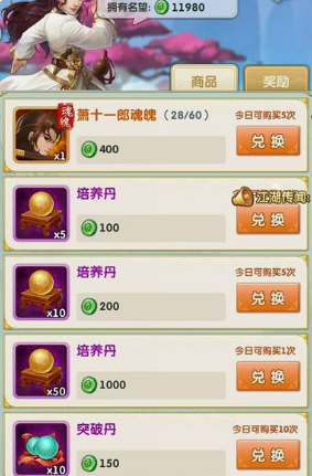 大掌门2选哪个侠客