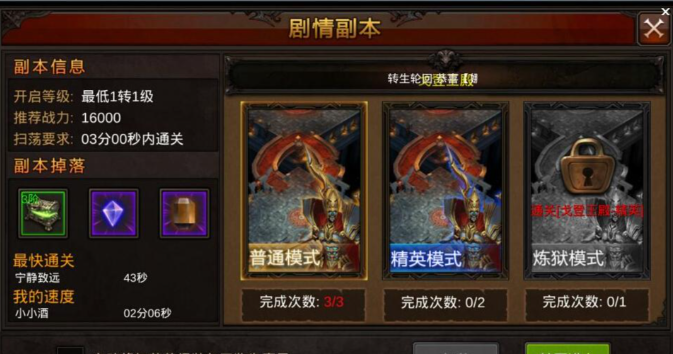 全民奇迹哪里升级快 全民奇迹哪里升级快