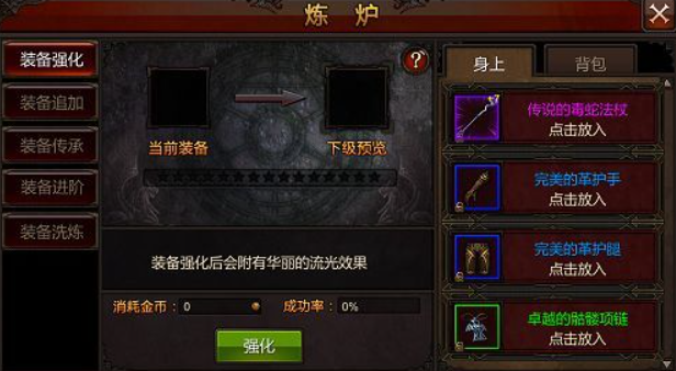 全民奇迹哪里升级快 全民奇迹哪里升级快