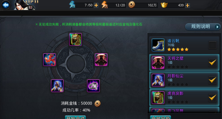 乱斗西游怎么搞装备来得快 乱斗西游怎么搞装备来得快