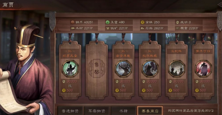 三国志战略版落匪铜币怎么来 三国志战略版落匪铜币怎么来