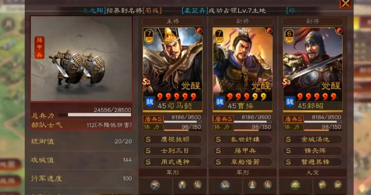 三国志战略版落匪如何刷战功 三国志战略版落匪如何刷战功