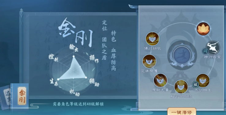 新笑傲江湖微氪金选哪个职业