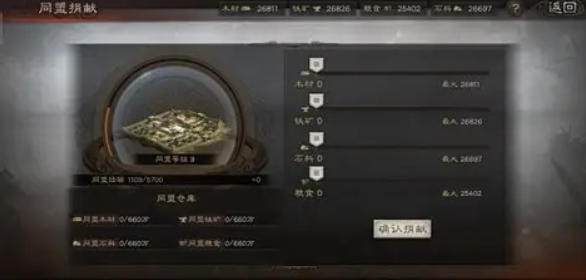 三国志战略版如何提高贡献值 三国志战略版如何提高贡献值