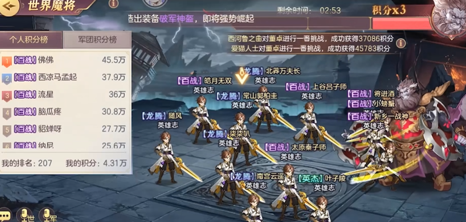 三国志幻想大陆世界魔将怎么打 三国志幻想大陆世界魔将怎么打