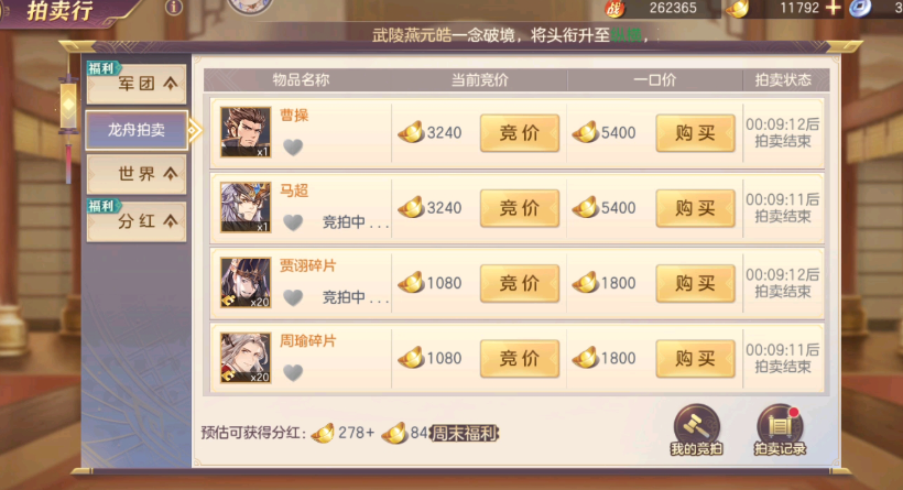 三国志幻想大陆世界魔将怎么打 三国志幻想大陆世界魔将怎么打